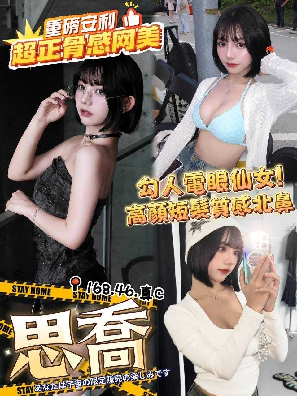 台北 魚妹 雅姿 27/34F